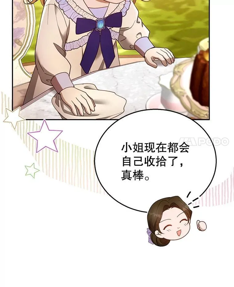 107.祝福 第55页