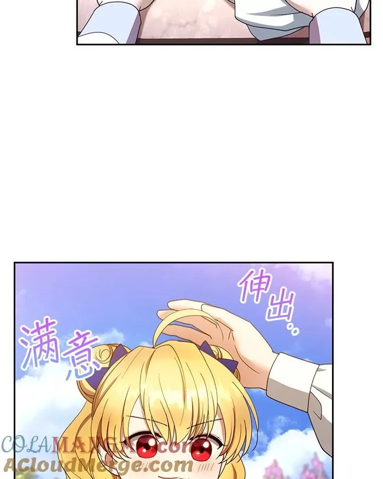 107.祝福 第57页