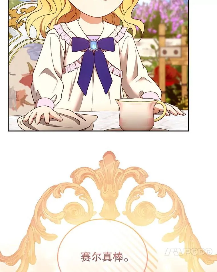 107.祝福 第58页