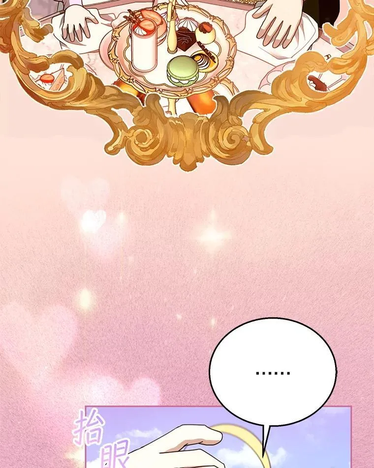 107.祝福 第60页