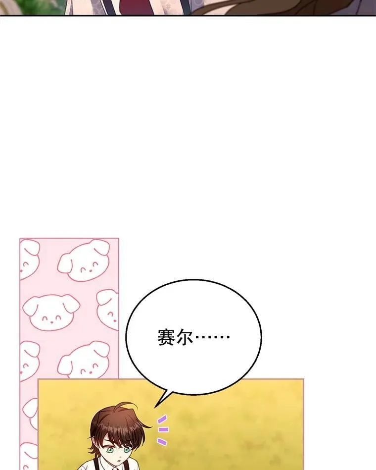 107.祝福 第63页