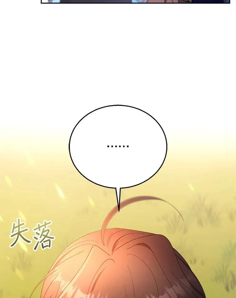 107.祝福 第66页