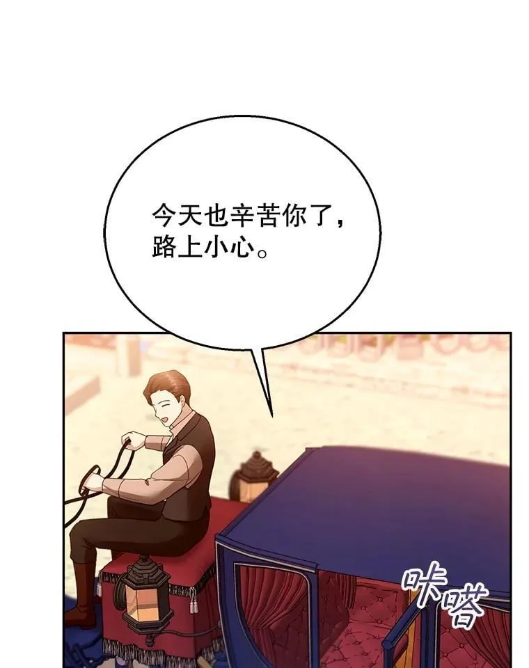 107.祝福 第70页