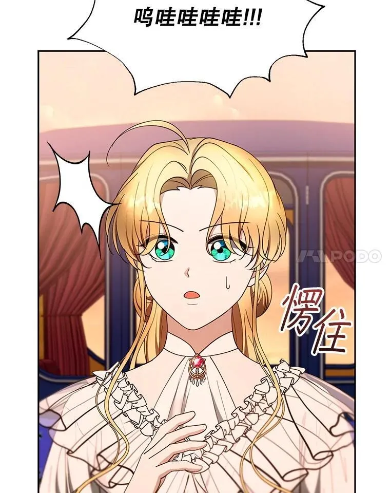 107.祝福 第72页