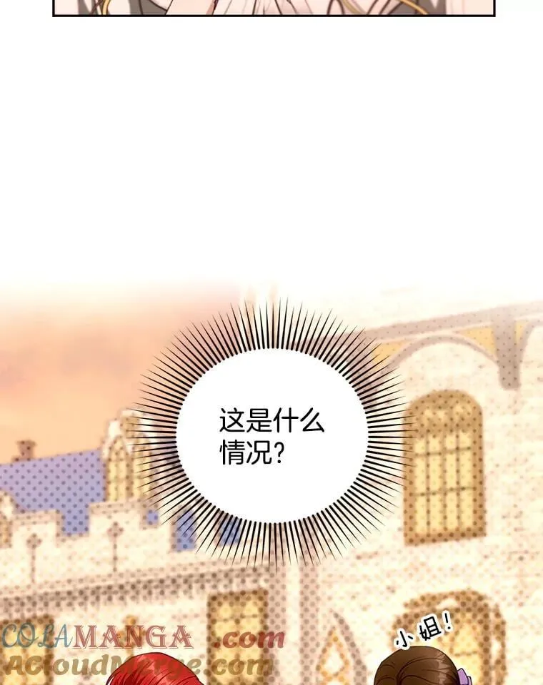 107.祝福 第73页