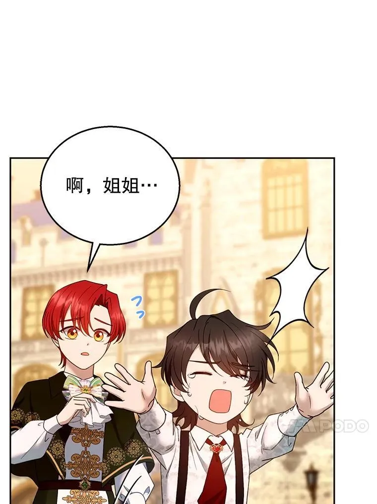 107.祝福 第75页