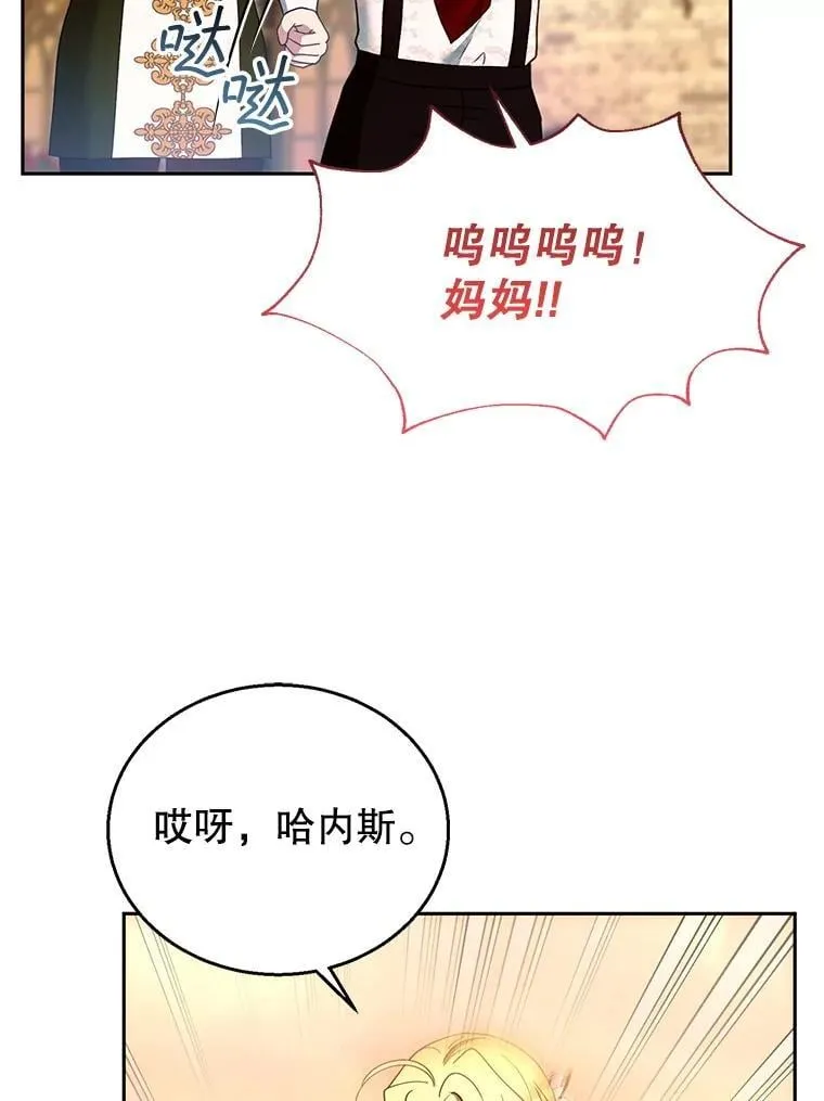 107.祝福 第76页