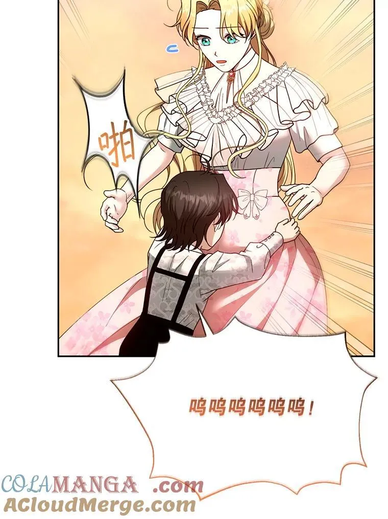 107.祝福 第77页