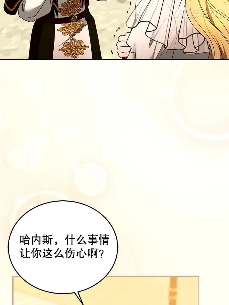 107.祝福 第79页