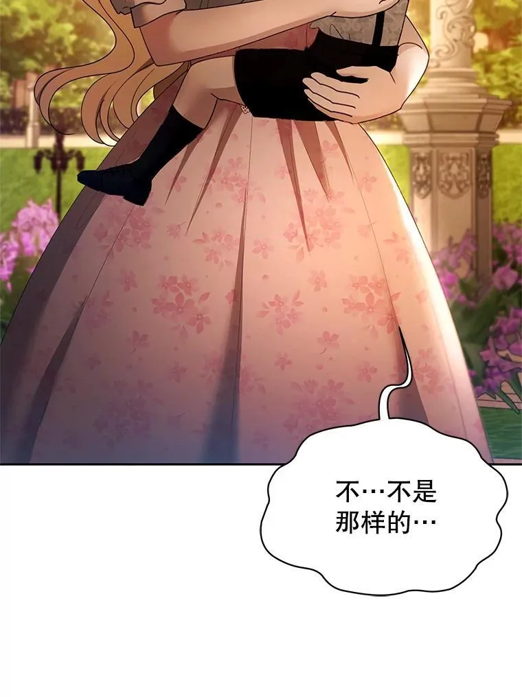 107.祝福 第84页
