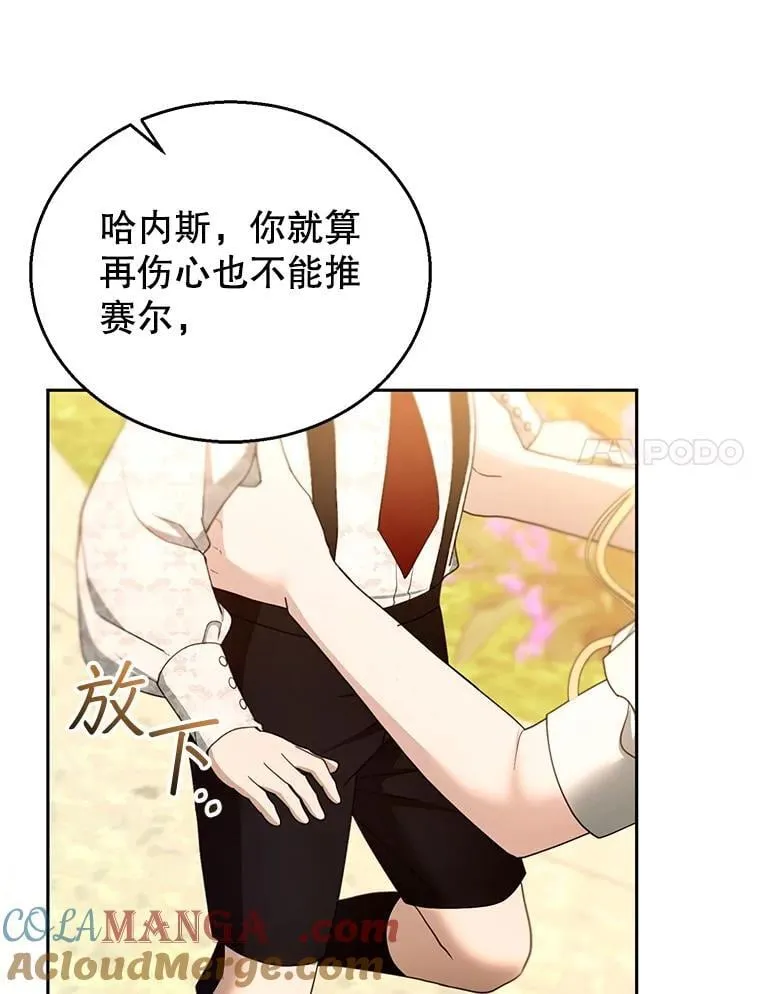 107.祝福 第85页