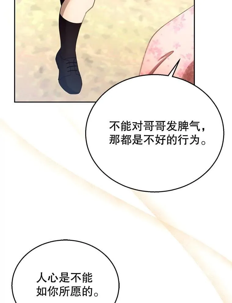 107.祝福 第86页