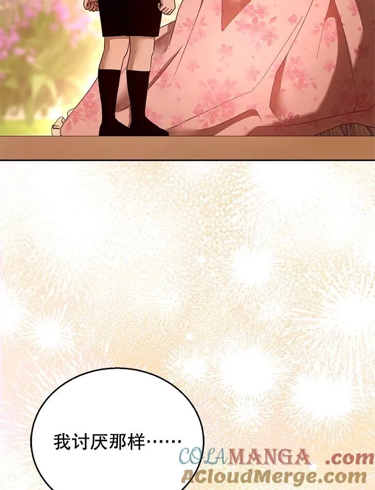 107.祝福 第89页