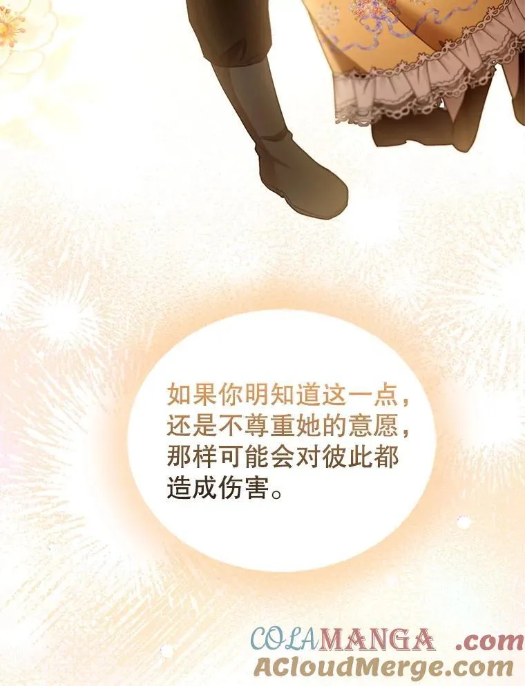 107.祝福 第93页