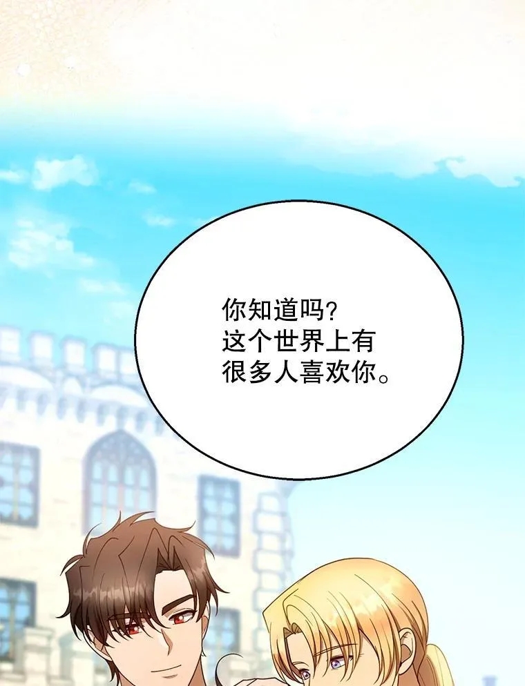 107.祝福 第94页