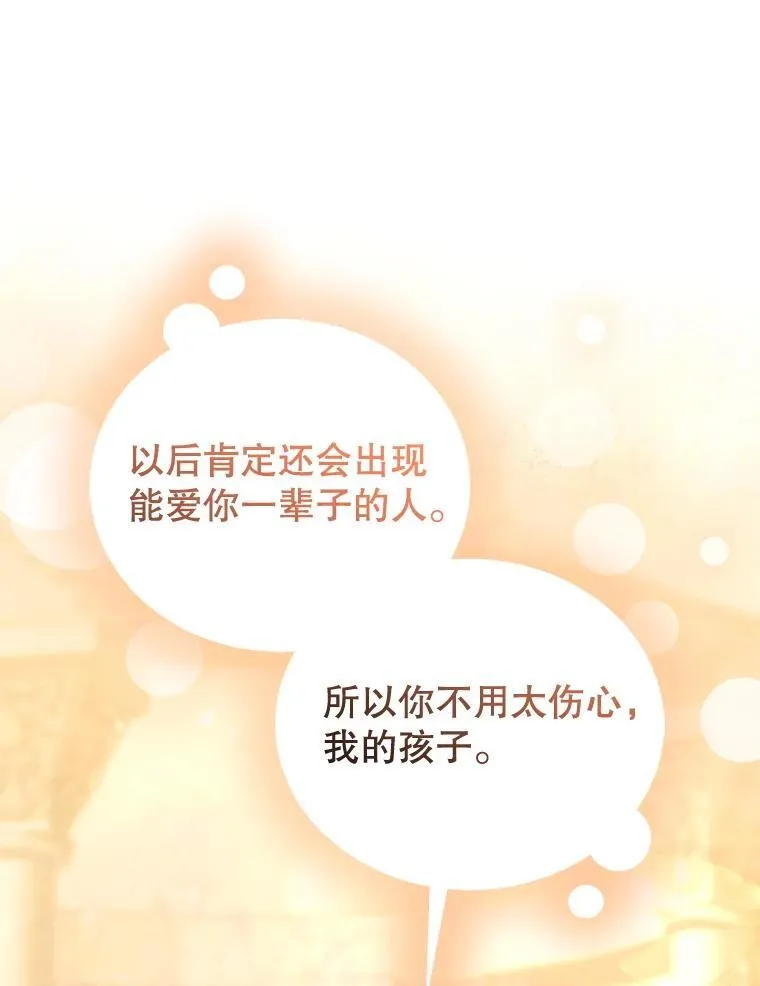 107.祝福 第96页