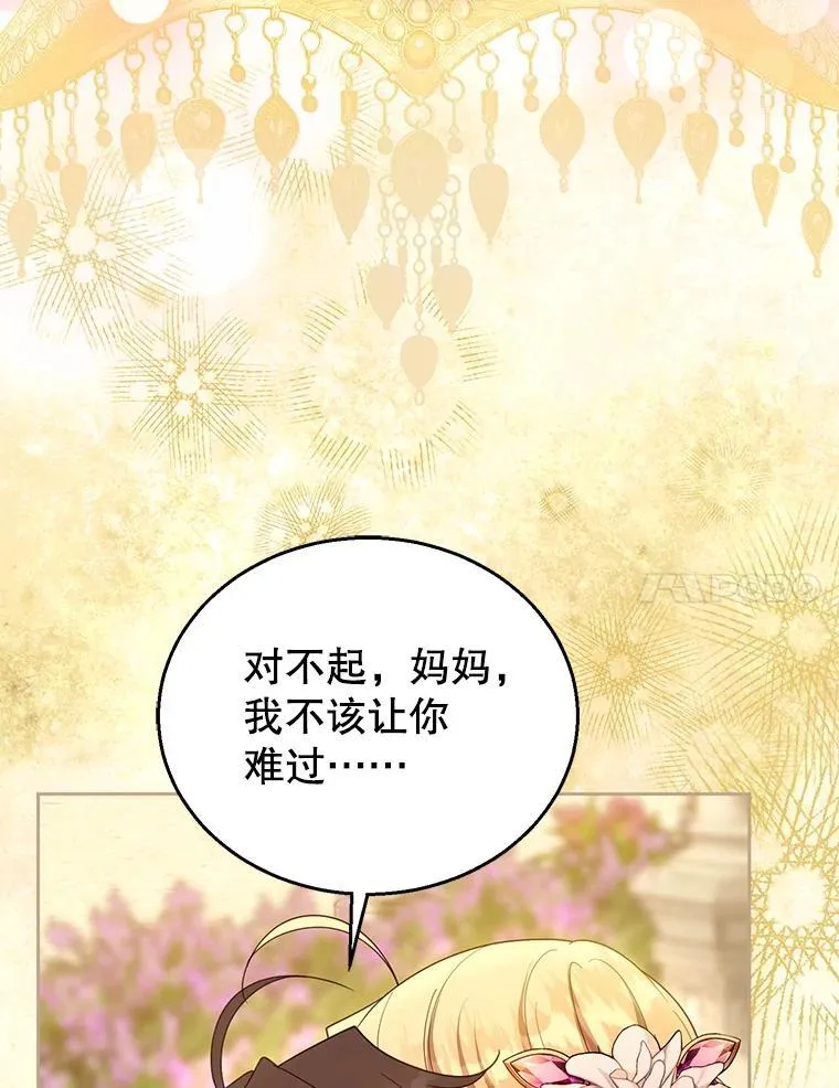 107.祝福 第98页