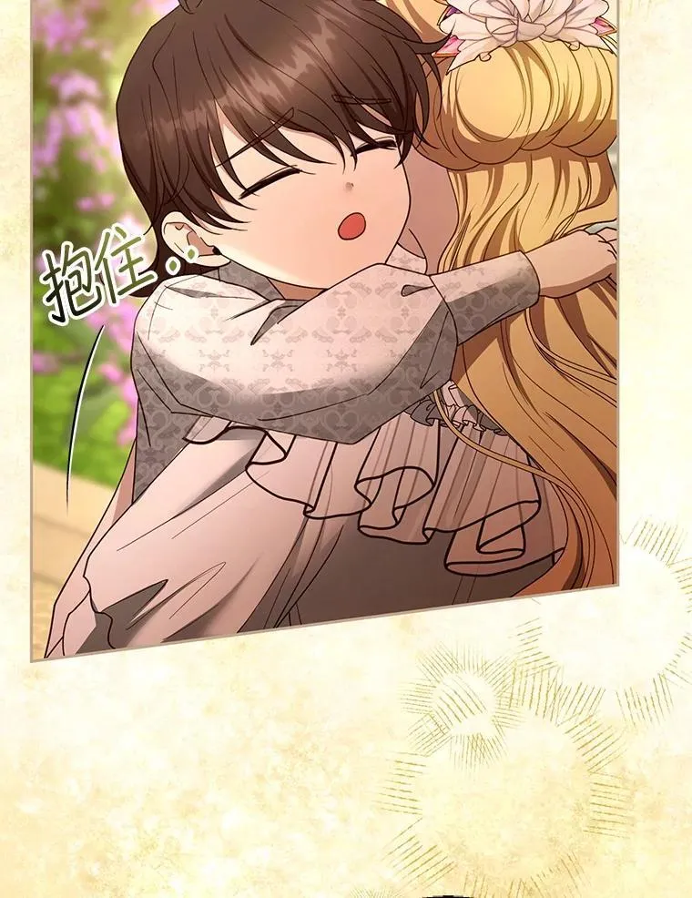 107.祝福 第99页