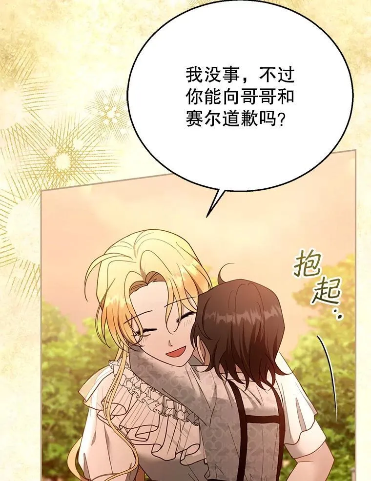 107.祝福 第100页