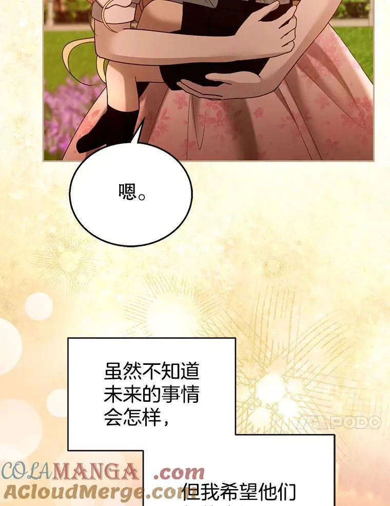 107.祝福 第101页