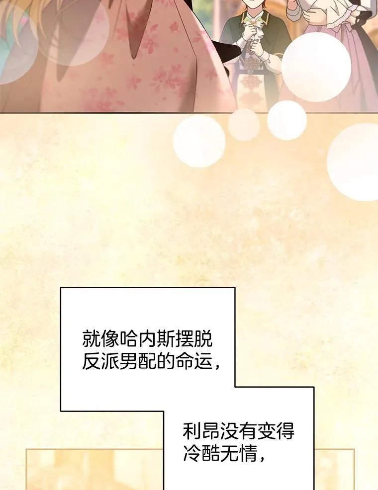 107.祝福 第103页