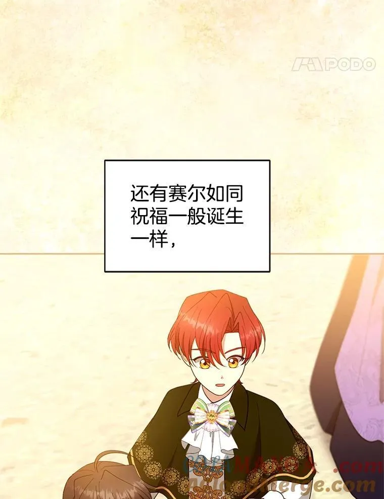 107.祝福 第105页