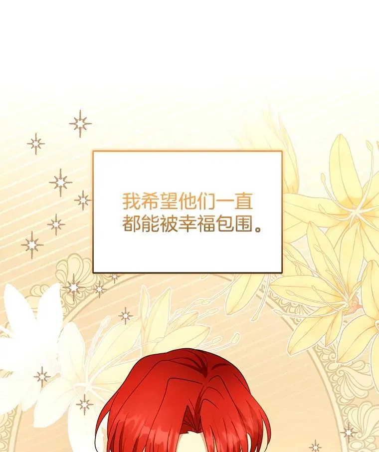 107.祝福 第107页