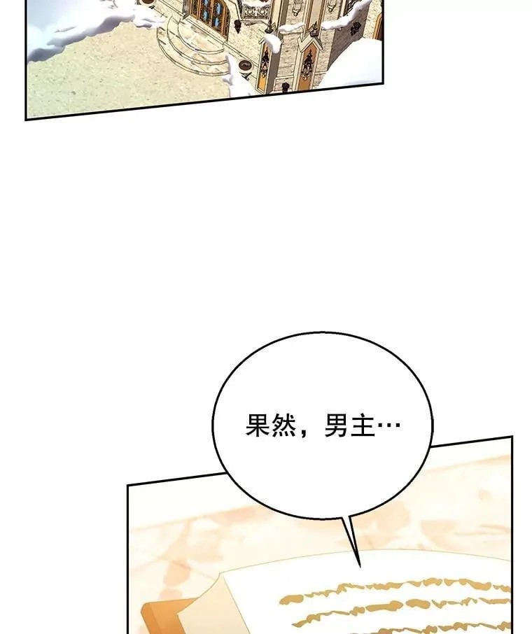 107.祝福 第111页