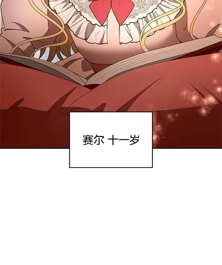 107.祝福 第114页