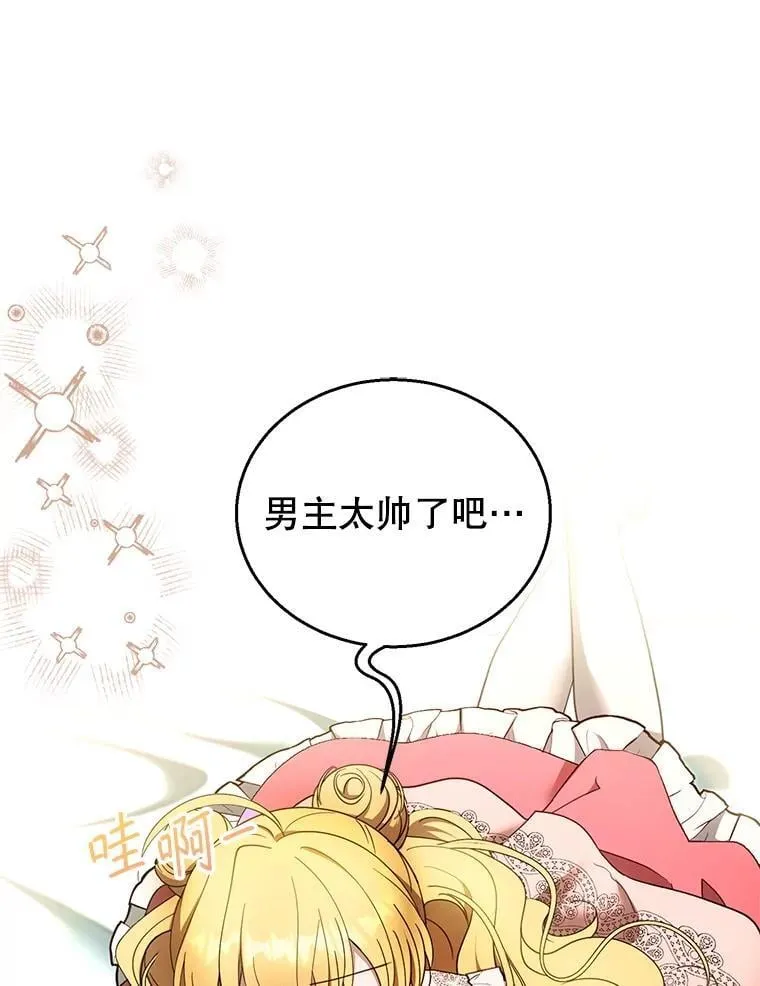 108.利昂的婚事 第1页