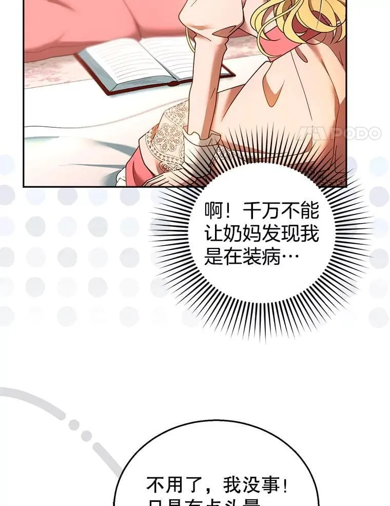 108.利昂的婚事 第4页