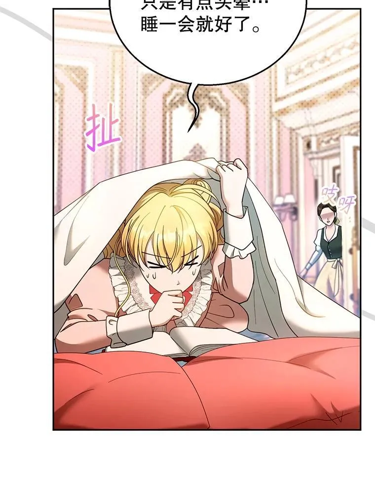 108.利昂的婚事 第5页