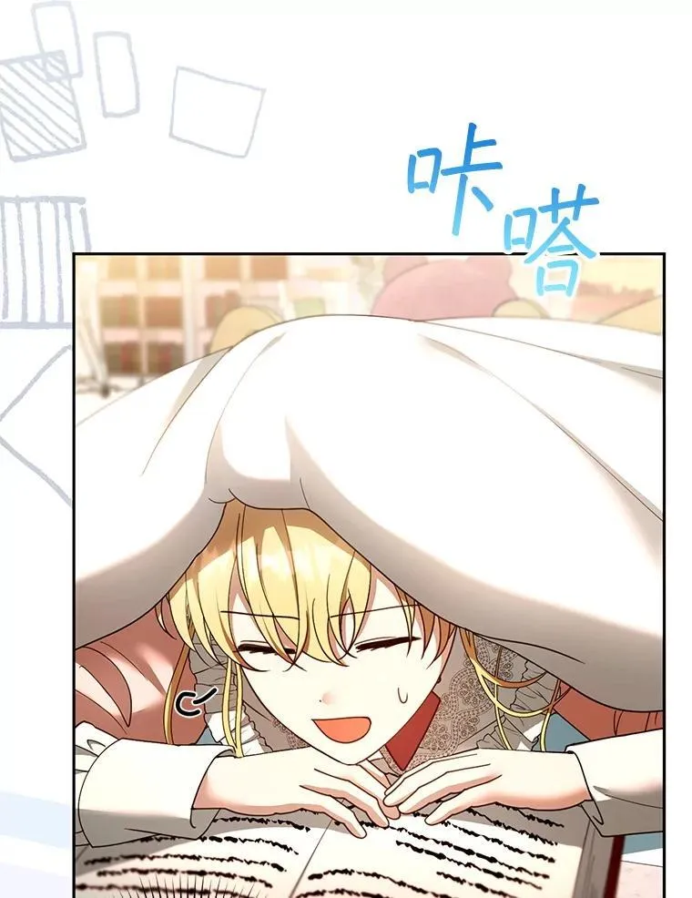 108.利昂的婚事 第8页