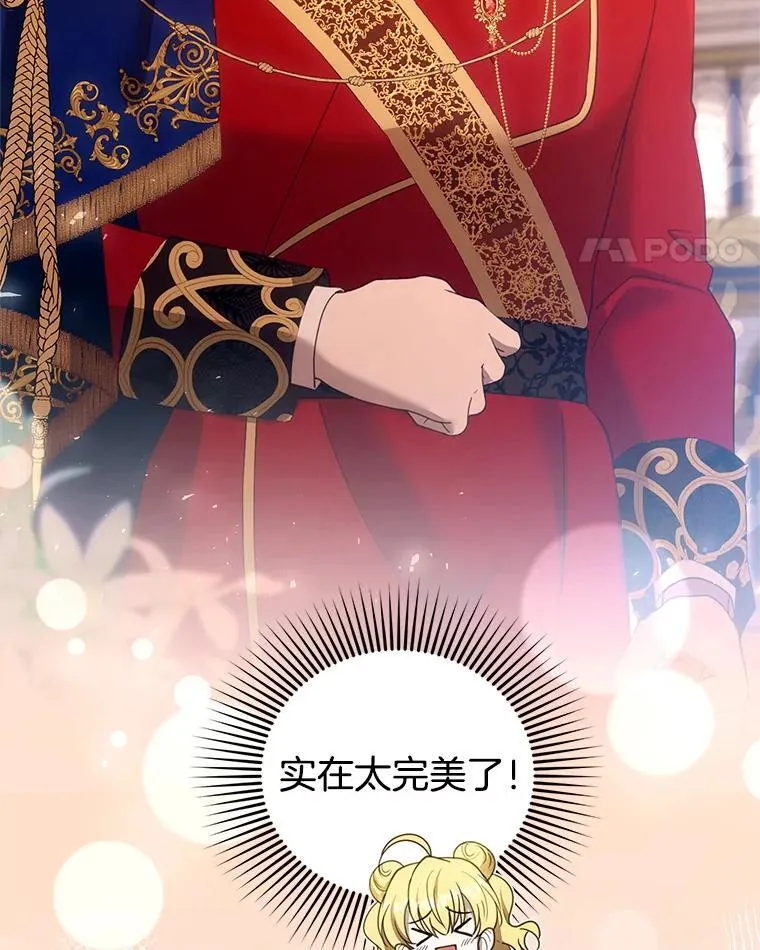 108.利昂的婚事 第14页