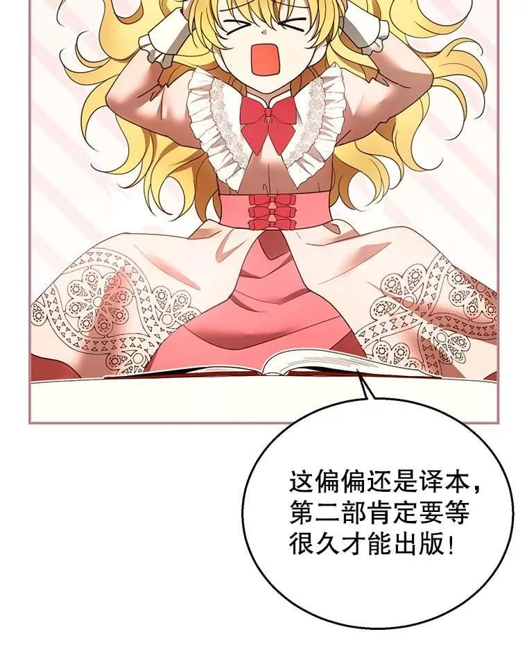 108.利昂的婚事 第19页