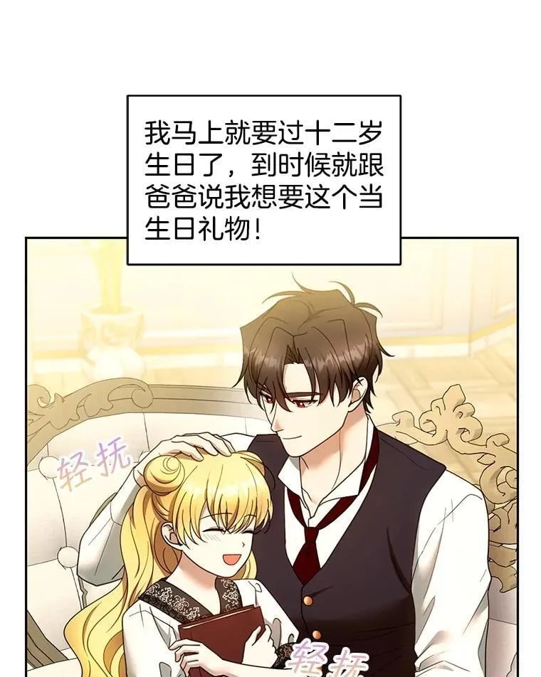 108.利昂的婚事 第22页