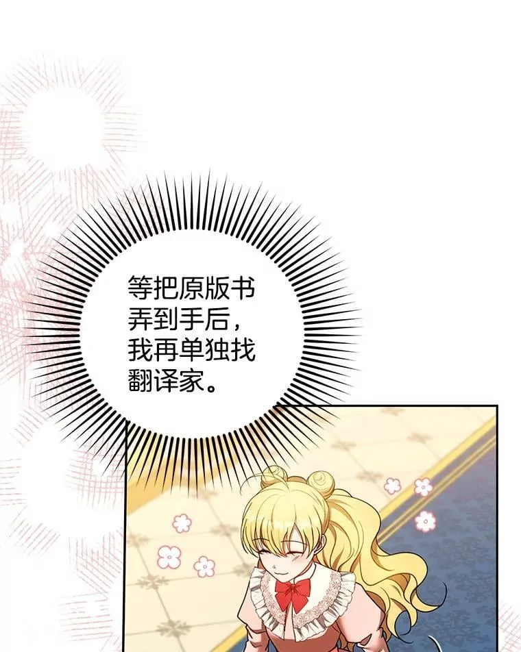 108.利昂的婚事 第25页