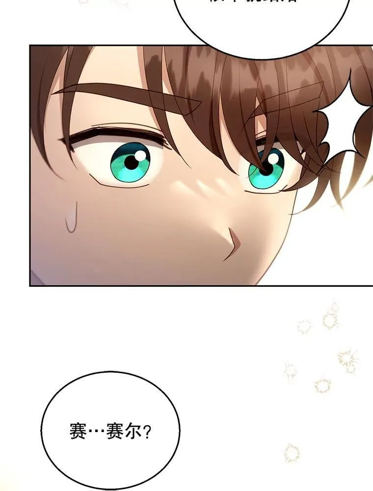 108.利昂的婚事 第39页
