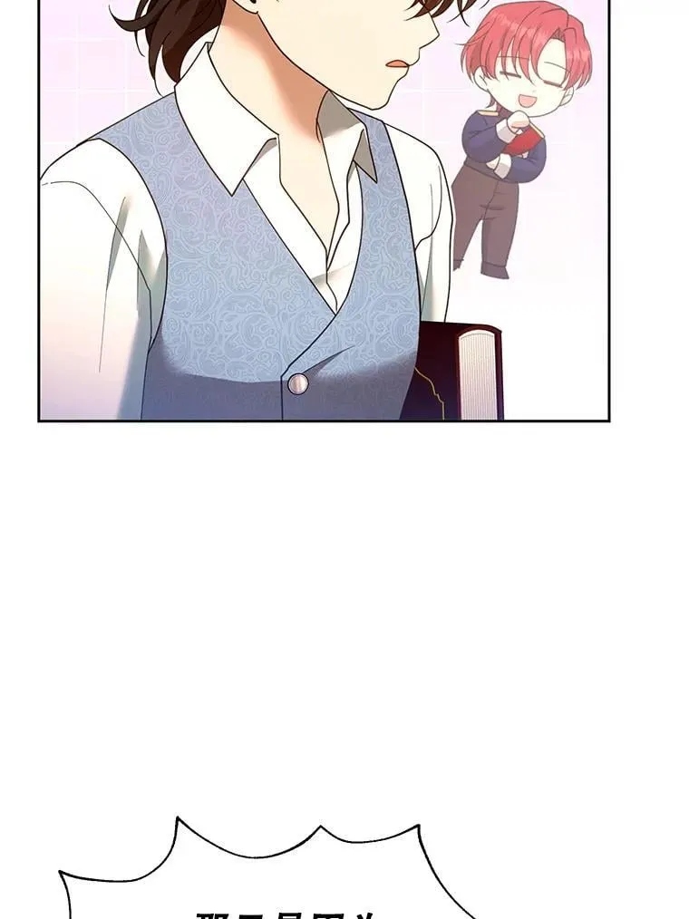 108.利昂的婚事 第43页
