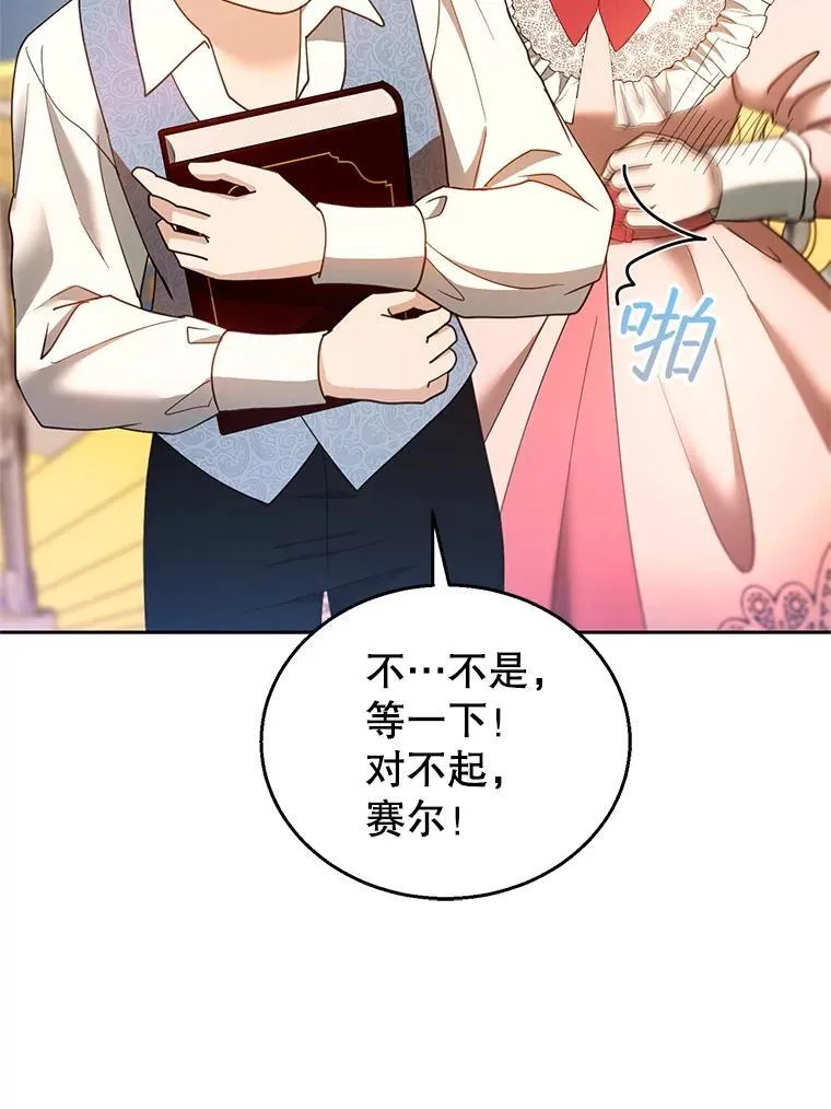 108.利昂的婚事 第45页