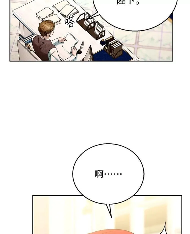 108.利昂的婚事 第57页