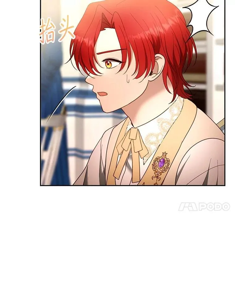 108.利昂的婚事 第58页