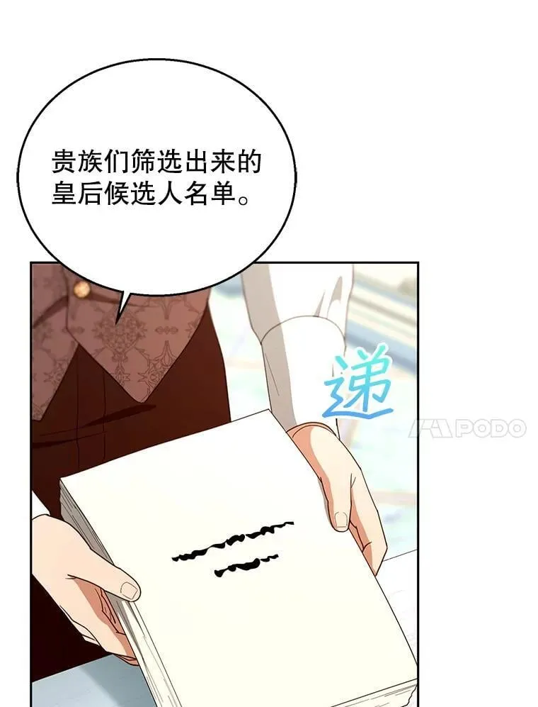 108.利昂的婚事 第65页