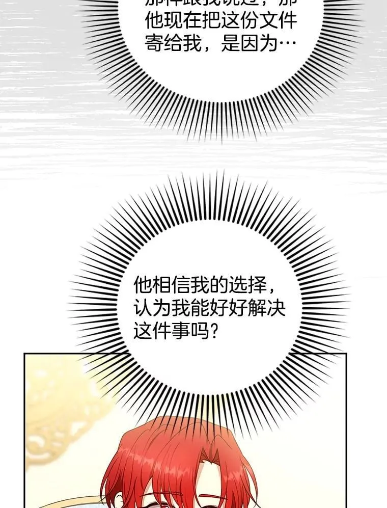 108.利昂的婚事 第69页