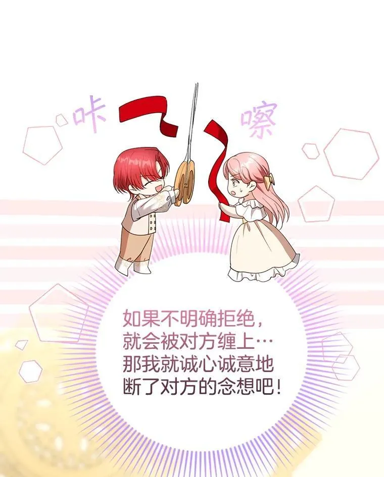 108.利昂的婚事 第74页