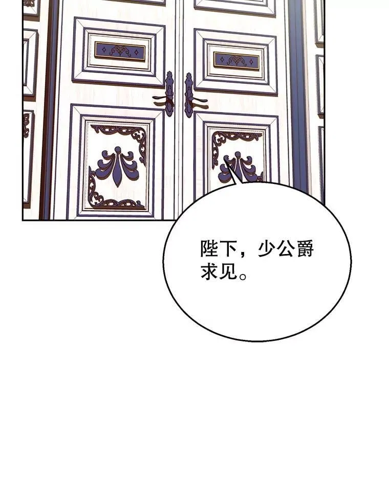 108.利昂的婚事 第77页