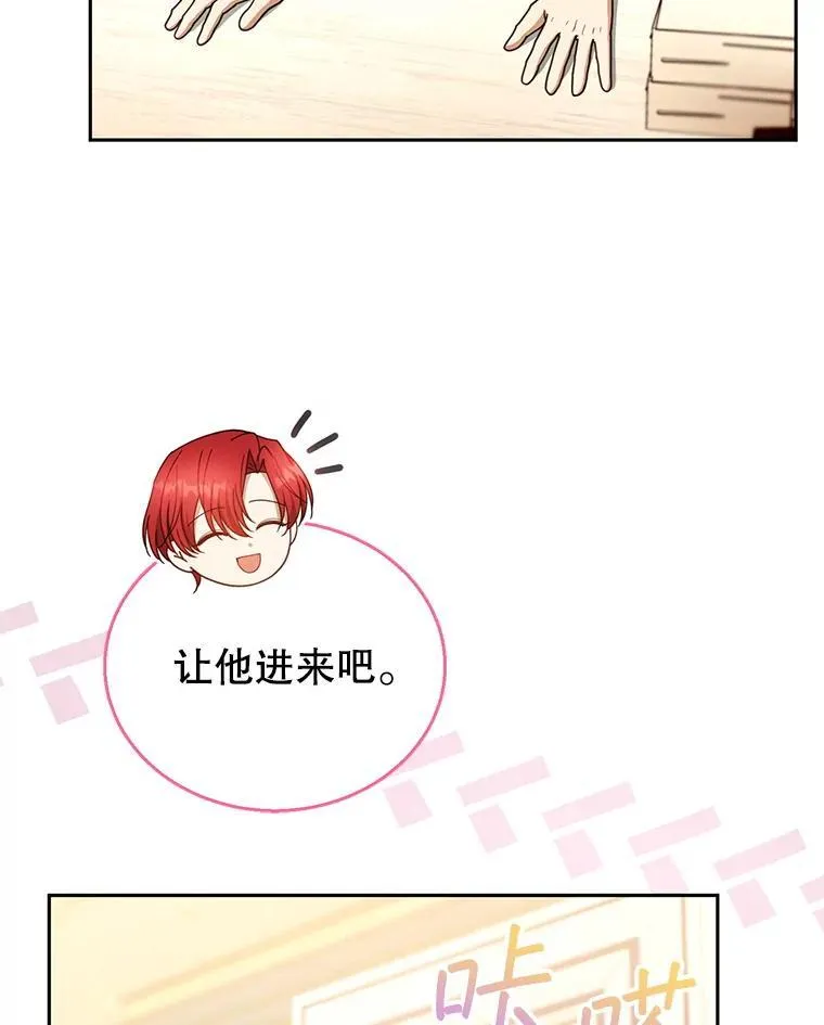108.利昂的婚事 第79页