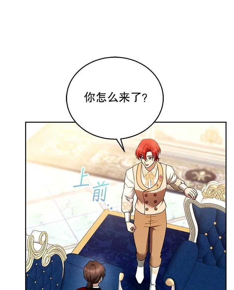 108.利昂的婚事 第81页