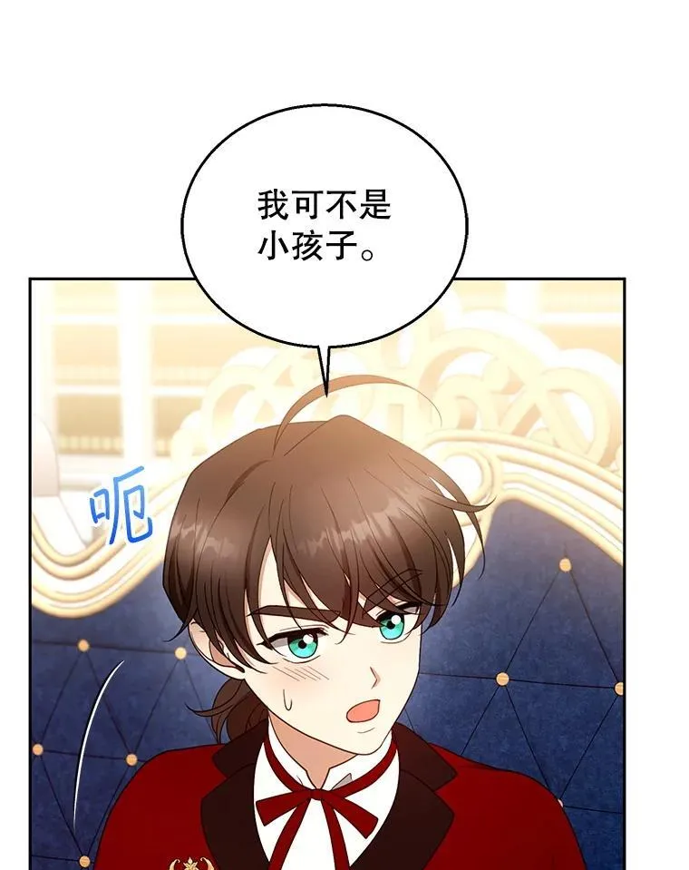 108.利昂的婚事 第84页