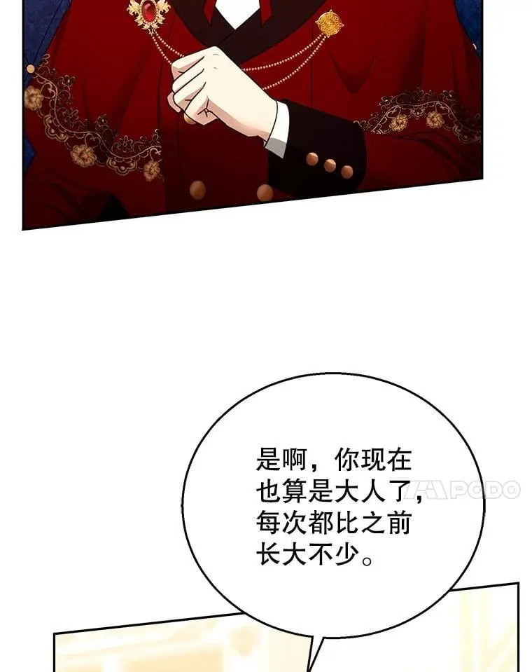 108.利昂的婚事 第85页